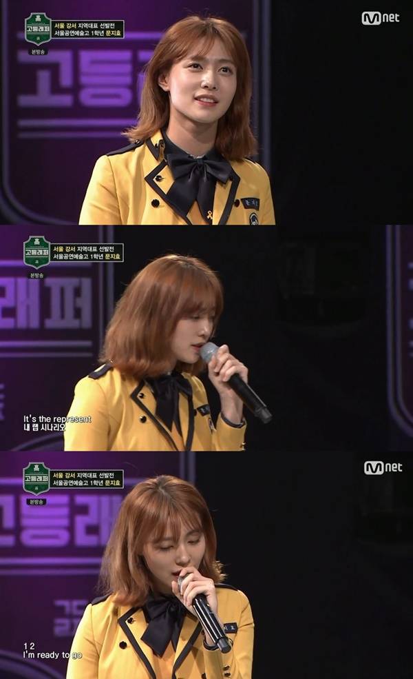 '고등래퍼' 문지효가 화제다. 사진=Mnet 캡처