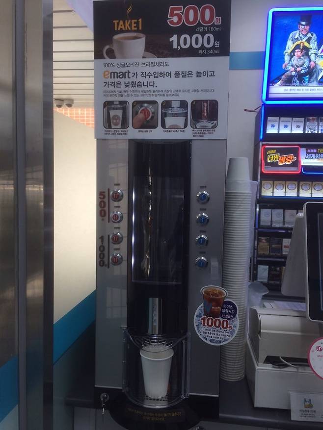 위드미의 테이크1 커피 머신.