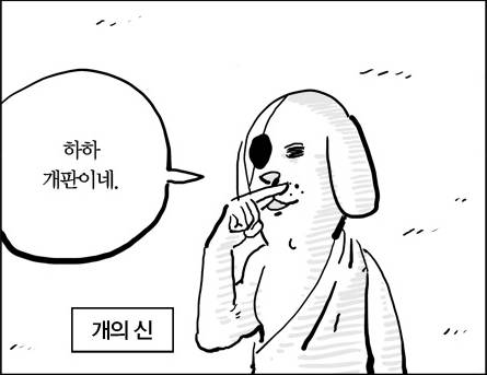 /사진출처=이말년씨리즈 캡쳐