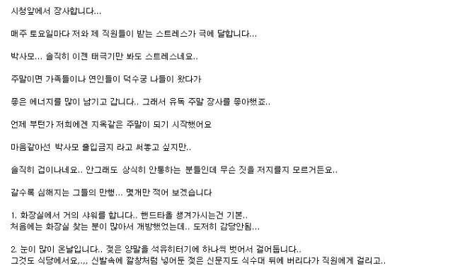 온라인 커뮤니티 캡처