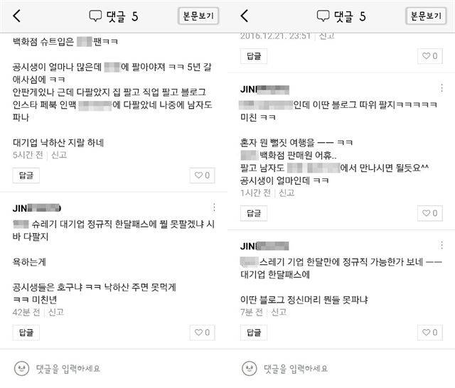 사이버스토킹, 나의 현황에 대해서 객관적으로 알려주면 1