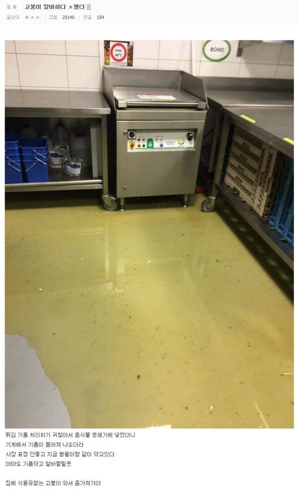 기름빌런./인터넷 캡쳐