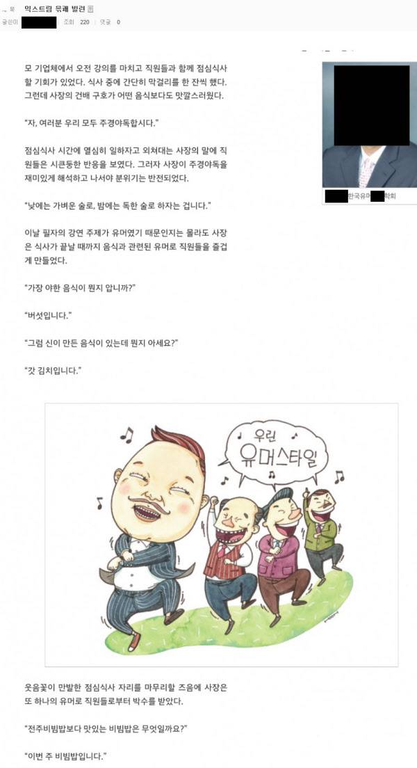 유머빌런./인터넷 캡쳐