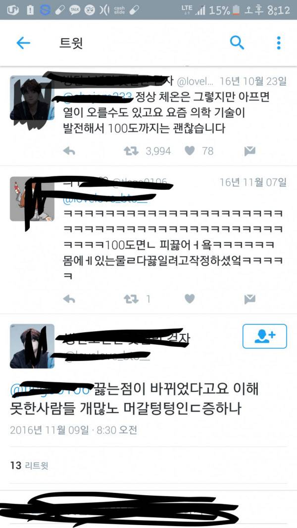 메디컬빌런./인터넷 캡쳐