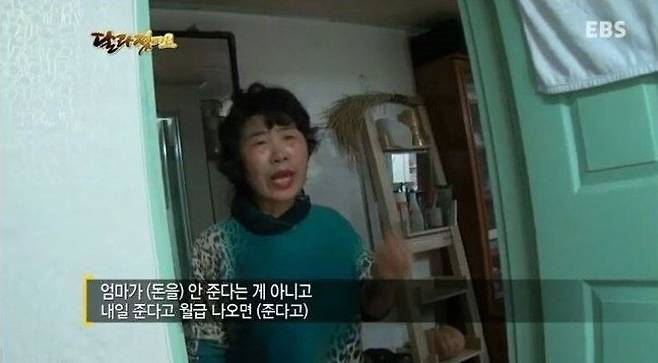 [사진 EBS '달라졌어요' 캡쳐]