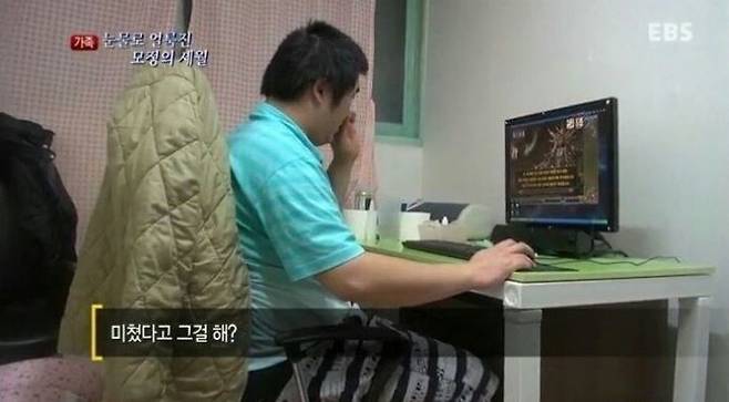 [사진 EBS '달라졌어요' 캡쳐]