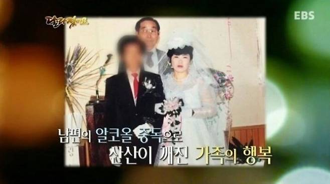 [사진 EBS '달라졌어요' 캡쳐]