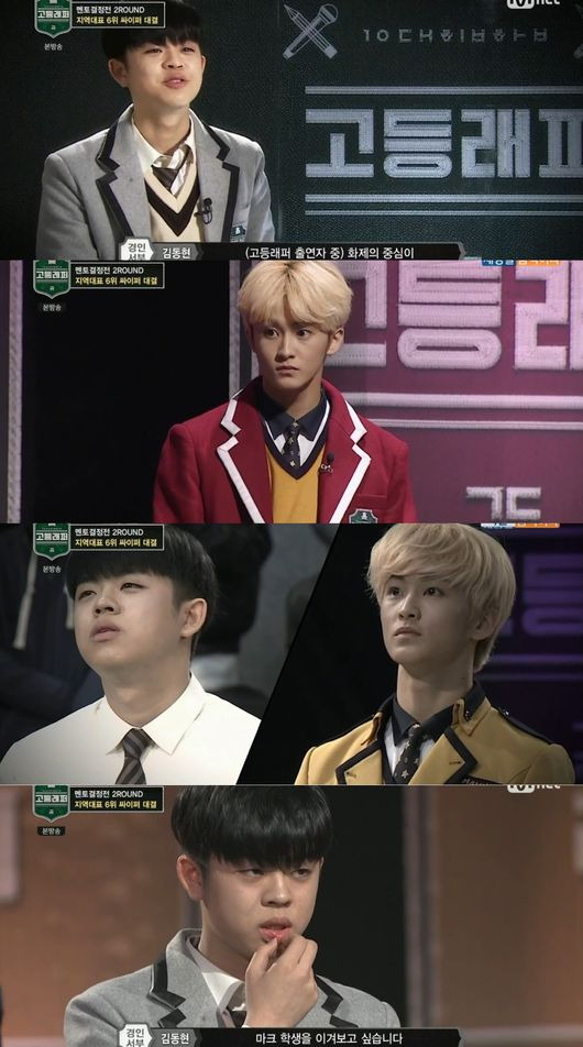 어저께Tv] '고등래퍼' Mc그리·마크, 진짜는 모두가 알아보는 법