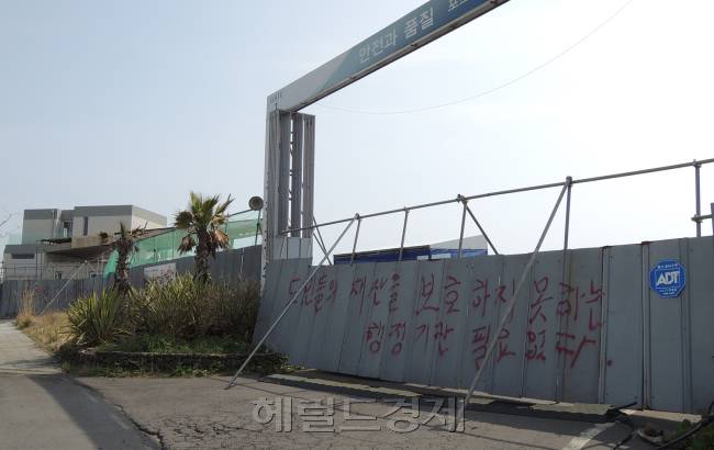 토지주들의 불만은 여전하다. 대법원이 실시계획 인가가 명백한 하자라고 판결한 이후 접점은 찾기 힘들다. JDC는 물밑 협상으로 재추진의 의사를 밝혔지만, 사업은 안갯속이다. [사진=정찬수 기자/andy@heraldcorp.com]