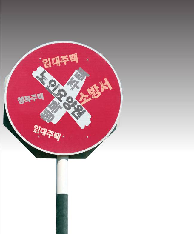 [shutterstock]바나나 현상(BANANA Syndrome)‘Build Absolutely Nothing Anywhere Near Anybody’라는 문장의 앞글자만 따서 만든 신조어. ‘어디에든 아무것도 짓지 마라’는 의미다. 주민들이 지역 내 쓰레기 매립지나 소각장, 교도소 등 혐오시설 건립을 막는 지역이기주의 현상. NIMBY(Not In My Backyard) 현상과는 다르게 지역 발전에 도움이 되는 혐오시설이라도 무조건 건립을 반대하는 것이 특징이다.