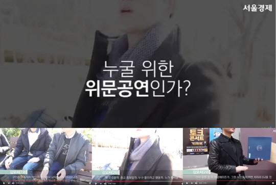 서울경제가 ‘군 위문공연, 누굴 위한 위문인가’란 주제로 군필자, 미필자 등 10대 후반에서 20대 초반 남성 9명을 인터뷰했다. /영상=서울경제DB