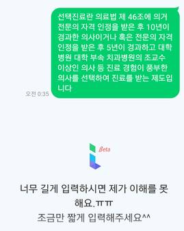 네이버의 음성 비서 ‘네이버i’에 긴 문장을 들려줬다. 문장이 너무 길어 무슨 뜻인지 이해하지는 못했지만, 음성 인식은 토씨 하나 틀리지 않고 정확하게 해냈다. /노자운 기자