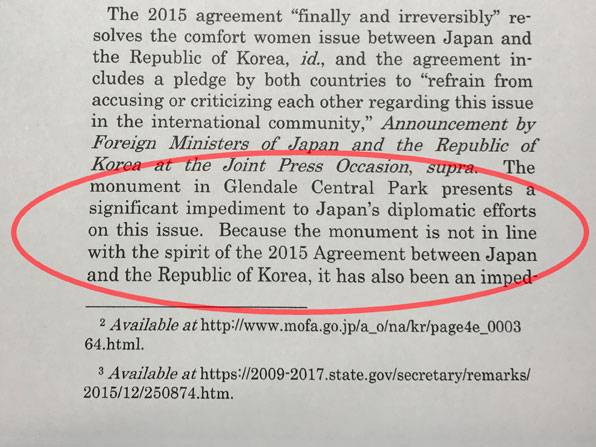 일본 정부가 미국 연방대법원에 제출한 의견서 3쪽 중, 캘리포니아 글렌데일시 소녀상이 2015년 한일 ‘위안부’ 합의의 정신에 어긋나는 일이라고 주장하고 있다.