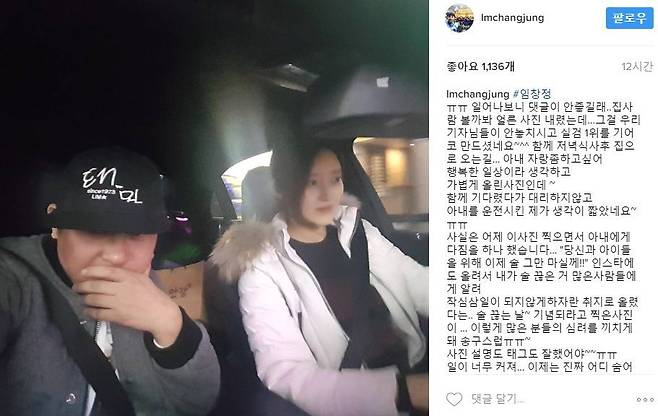 [사진 임창정 인스타그램]