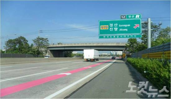 고속도로 모든 분기점에 차로 유도선이 확대 설치된다. 1개 방향으로 갈라지는 경부선 경산IC(부산방향). (사진=한국도로공사 제공)