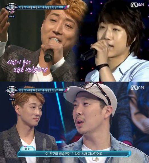 더크로스 김경현 사진=Mnet 너의 목소리가 보여4 캡처