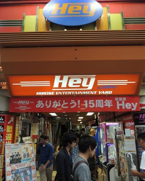 헤이라는 게임센터 입구