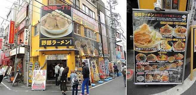 야로 라면