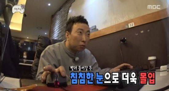 사진 = MBC '무한도전' 방송 캡쳐