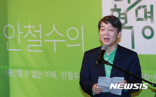 【서울=뉴시스】전신 기자 = 안철수 국민의당 전 대표가 19일 오후 서울 종로구 마이크로임팩트스퀘어에서 '대신할 수 없는 미래, 안철수'를 슬로건으로 제19대 대통령 선거 출마를 공식 선언하고 있다. 2017.03.19.     photo@newsis.com