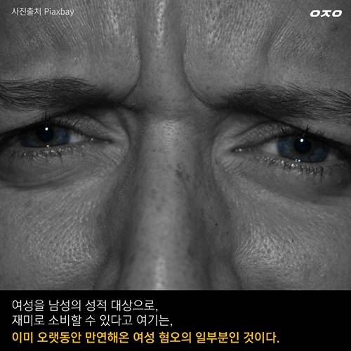 '후배위하는선배가되자' 계속되는 논란에도 여전한, 대학가 단톡방 성희롱