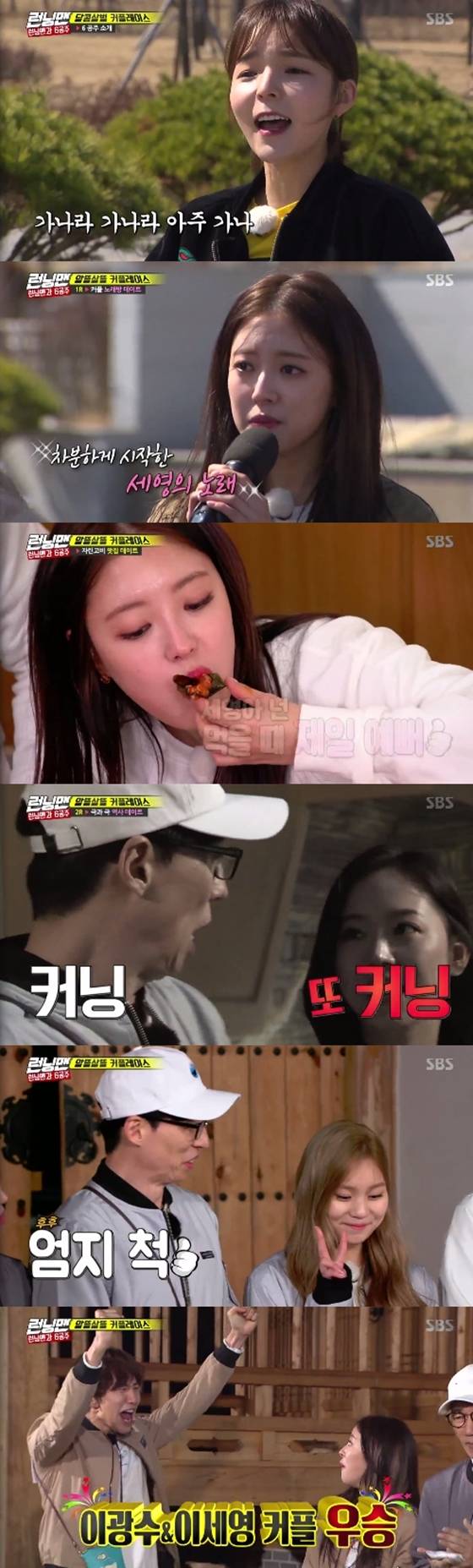 /사진=SBS '런닝맨' 방송화면