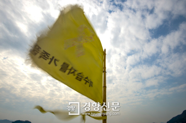 23일 전남 진도군 팽목항에 걸려있는 깃발이 바람에 나부끼고 있다. | 이준헌 기자