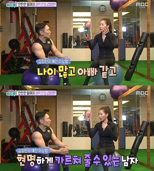 MBC방송화면 캡처.