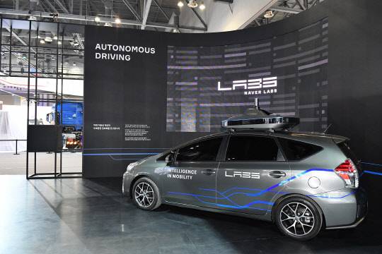 네이버의 연구개발 법인인 네이버랩스가 30일 경기 일산 킨텍스에서 개막한 '2017 서울모터쇼'에서 공개한 자율주행차 모습. <네이버 제공>