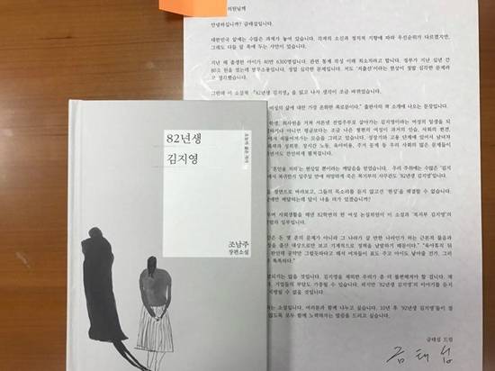 (사진=금태섭 의원 페이스북)