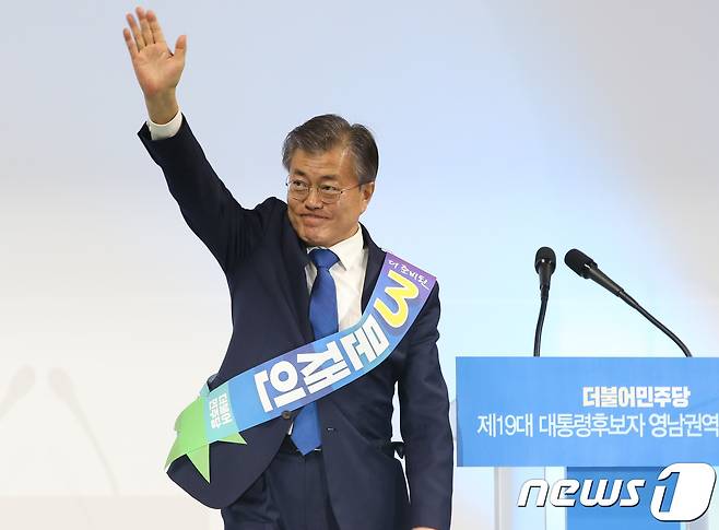 문재인 더불어민주당 대선주자가 31일 부산 사직실내체육관에서 열린 제19대 대통령후보자 영남권역 선출대회에서 정견발표를 마친 뒤 당원들을 향해 손을 흔들고 있다. 2017.3.31/뉴스1 © News1 허경 기자