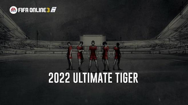 피파온라인3 만우절 이벤트