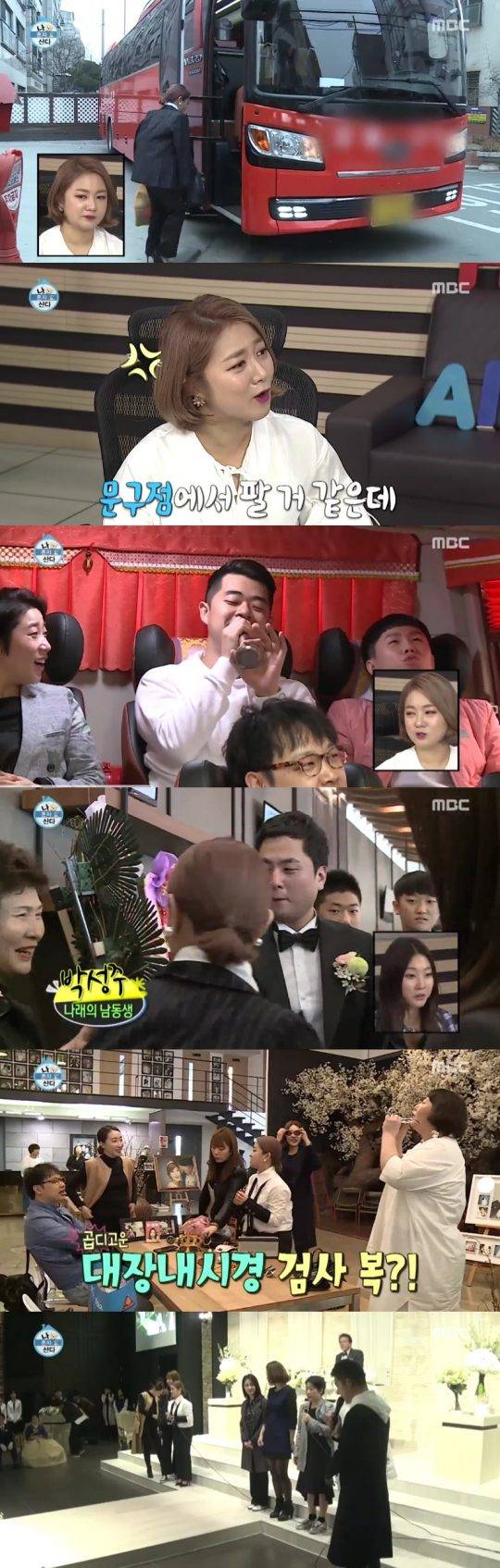 개그맨 박나래 / 사진=MBC ‘나혼자산다’ 캡처