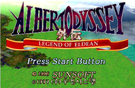 알버트 오딧세이 외전