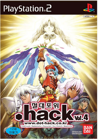 닷핵시리즈 4번째 작품