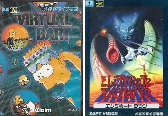 버츄얼 바트와 엘리미네이트 다운