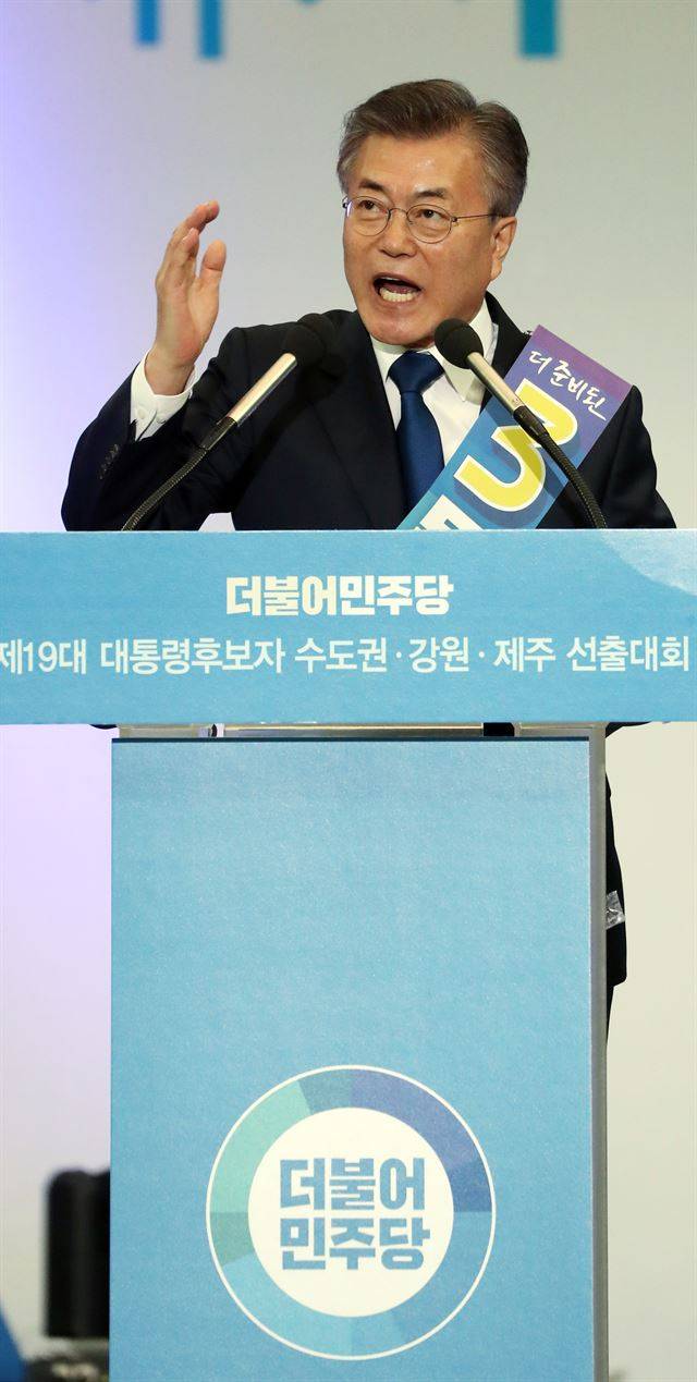 3일 서울 고척스카이돔에서 열린 더불어민주당 제19대 대통령후보자 수도권, 강원, 제주 선출대회에서 문재인 후보가 정견 발표를 하고 있다. 연합뉴스