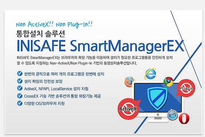 크롬 브라우저 등에서는 보안프로그램 설치와 함께 브라우저 확장 기능도 추가 설치해야 한다.