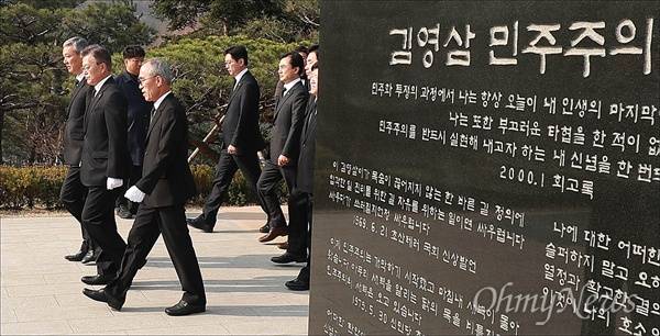 문재인 후보, 김영삼 묘소 참배