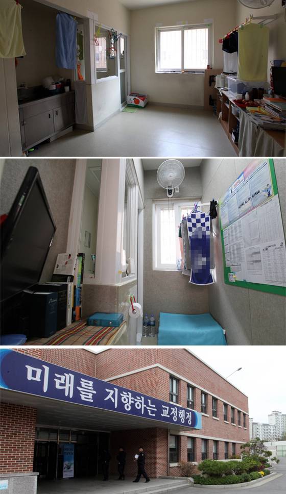 서울 남부교도소의 4인실(위)와 1인실(가운데), 아래는 남부교도소 행정관 입구. [사진공동취재단]