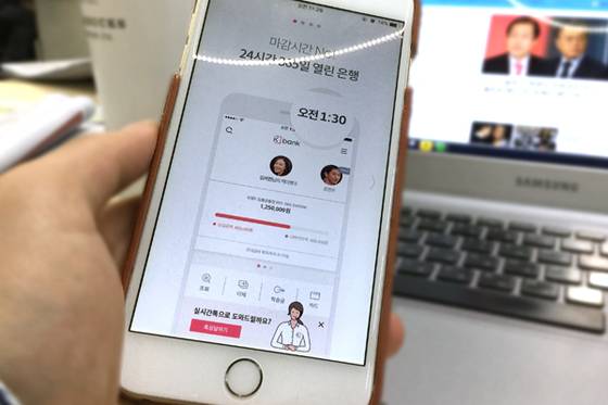 K뱅크 직접 가입해보니.