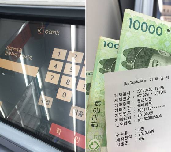 카드 없이 편의점에서 비밀번호만으로 3만원 인출.