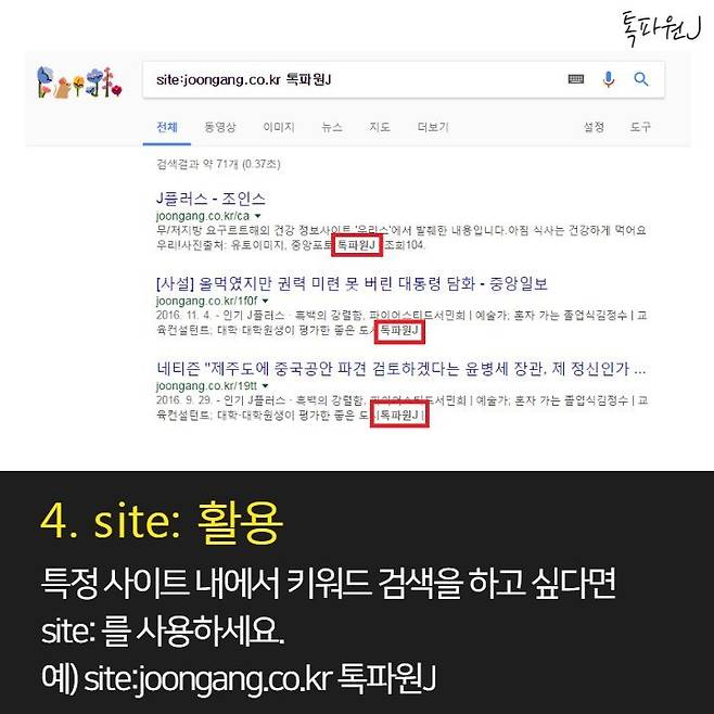 구글링 잘하는 법 7