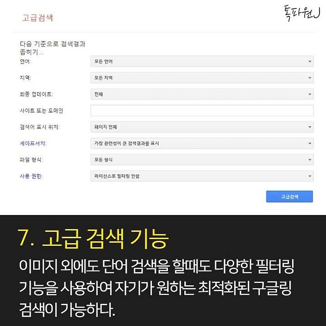 구글링 잘하는 법 7