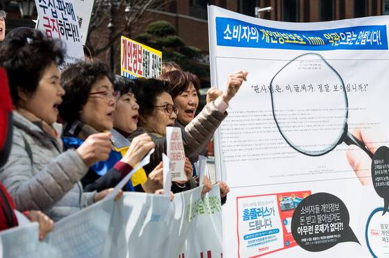 한국소비자단체협의회 회원들이 지난달 15일 세계소비자권리의 날(WCRD)을 맞아 서울 명동 한국YWCA 연합회 회관 앞에서 개인정보 자기결정권 보장을 촉구하는 캠페인을 펼치고 있다. /사진=뉴스1