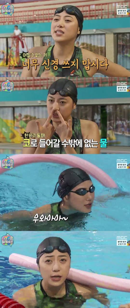 마이 리틀 텔레비전, 마리텔, 정다래