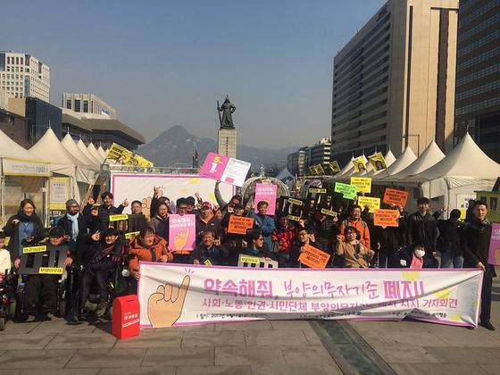지난달 광화문광장에서 열린 시민단체의 부양의무자 기준 폐지 주장 기자회견. 시민단체와 장애인단체를 중심으로 부양의무제를 폐지해야 한다는목소리가 커지고 있다. [사진 참여연대]