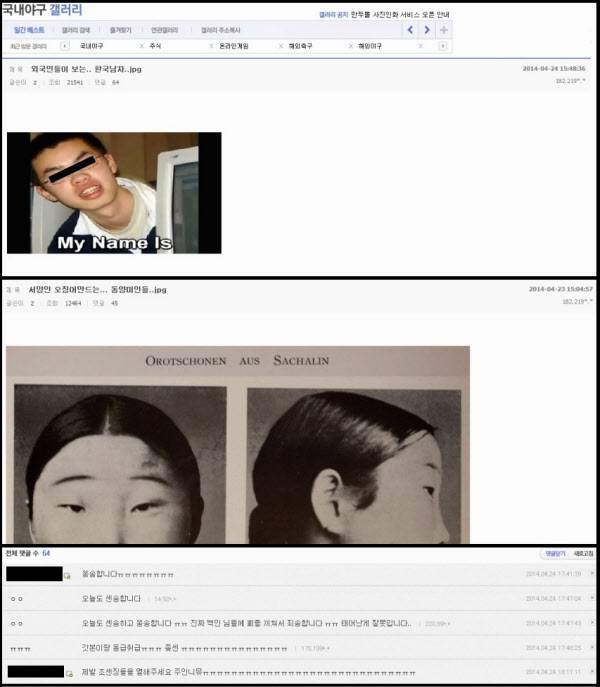 2014년 4월 당시 야갤에 올라왔던 콘텐츠들./인터넷 캡쳐