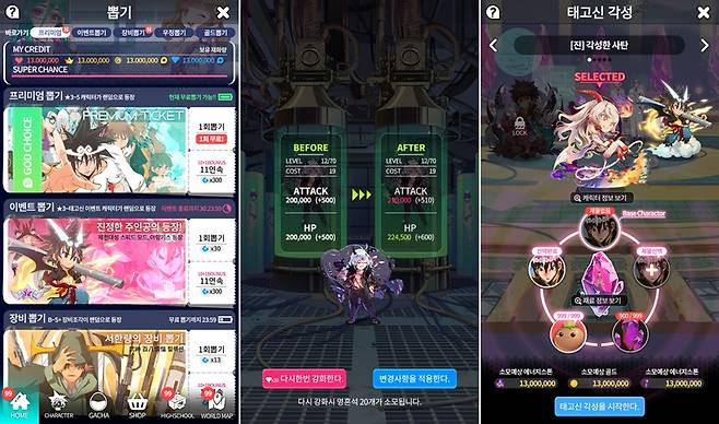 갓오브 하이스쿨 대격변 업데이트