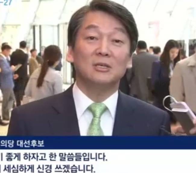 [사진=JTBC ‘정치부회의’ 캡처]